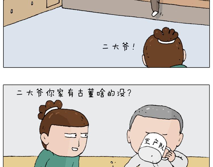 叫我森先生韩漫全集-令人心痛的贱卖！无删减无遮挡章节图片 