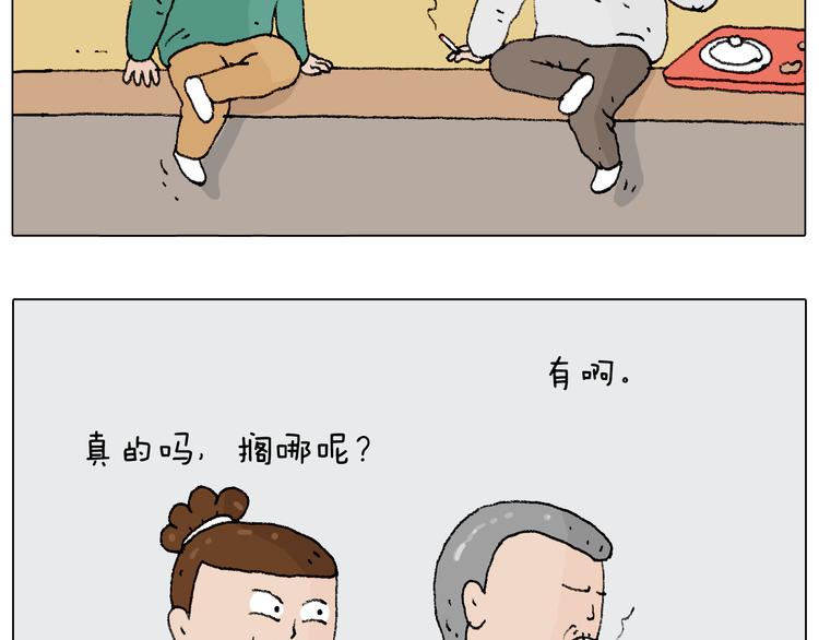 叫我森先生韩漫全集-令人心痛的贱卖！无删减无遮挡章节图片 