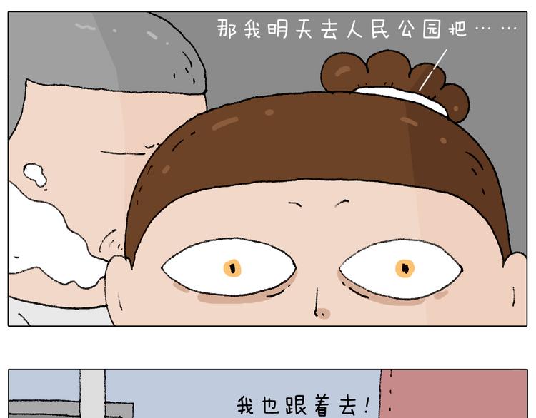 叫我森先生韩漫全集-令人心痛的贱卖！无删减无遮挡章节图片 