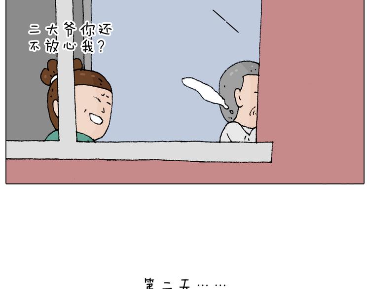 叫我森先生韩漫全集-令人心痛的贱卖！无删减无遮挡章节图片 