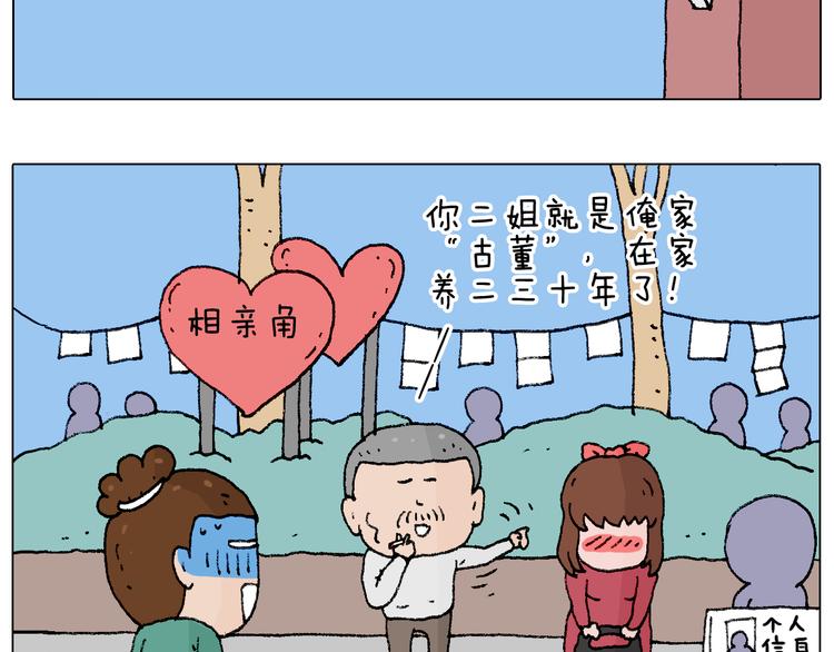 叫我森先生韩漫全集-令人心痛的贱卖！无删减无遮挡章节图片 