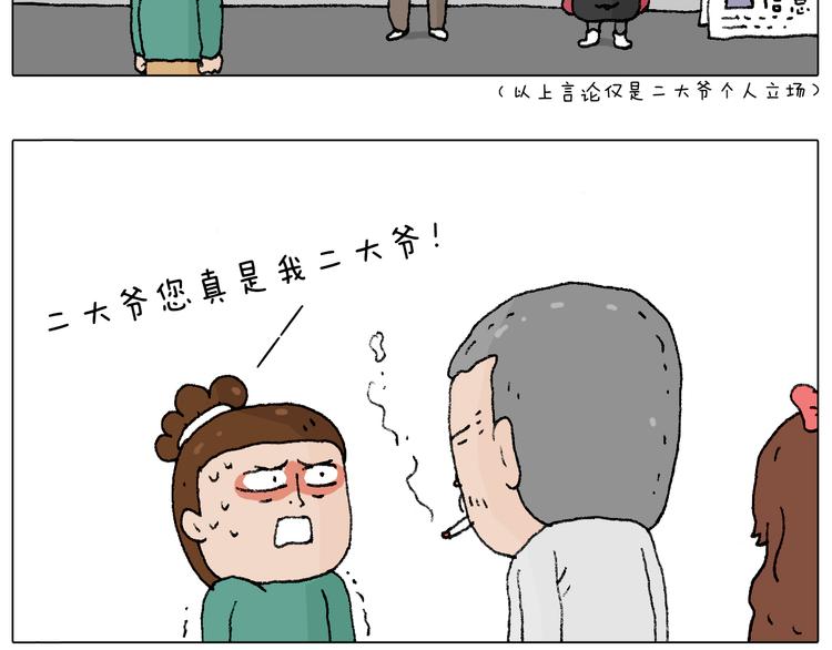 叫我森先生韩漫全集-令人心痛的贱卖！无删减无遮挡章节图片 