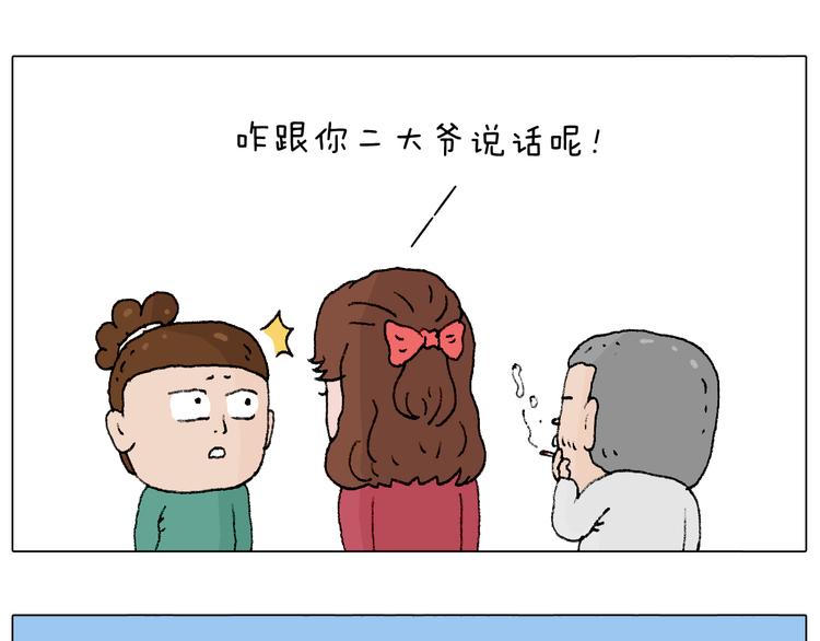 叫我森先生韩漫全集-令人心痛的贱卖！无删减无遮挡章节图片 