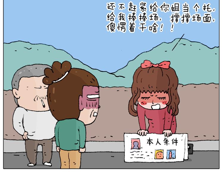 叫我森先生韩漫全集-令人心痛的贱卖！无删减无遮挡章节图片 