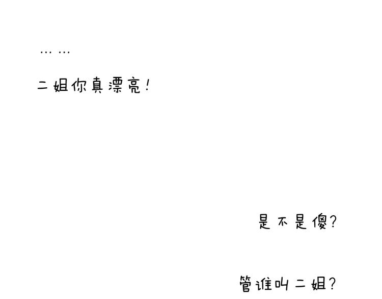 叫我森先生韩漫全集-令人心痛的贱卖！无删减无遮挡章节图片 