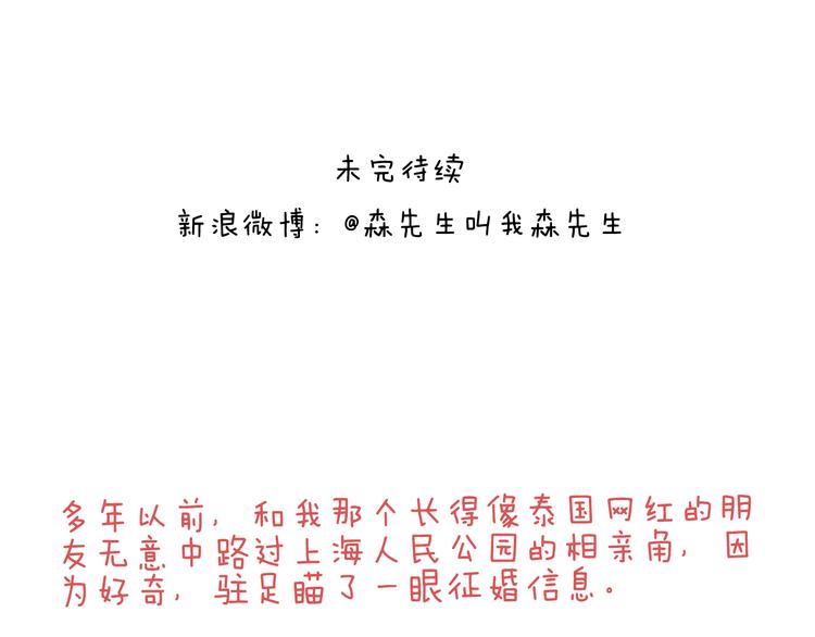 叫我森先生韩漫全集-令人心痛的贱卖！无删减无遮挡章节图片 
