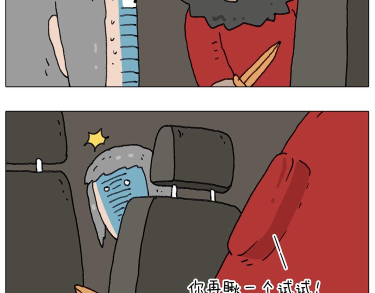 叫我森先生韩漫全集-一个人在家太可怕了！无删减无遮挡章节图片 