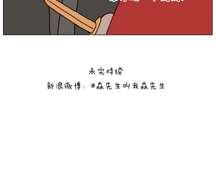 叫我森先生韩漫全集-一个人在家太可怕了！无删减无遮挡章节图片 