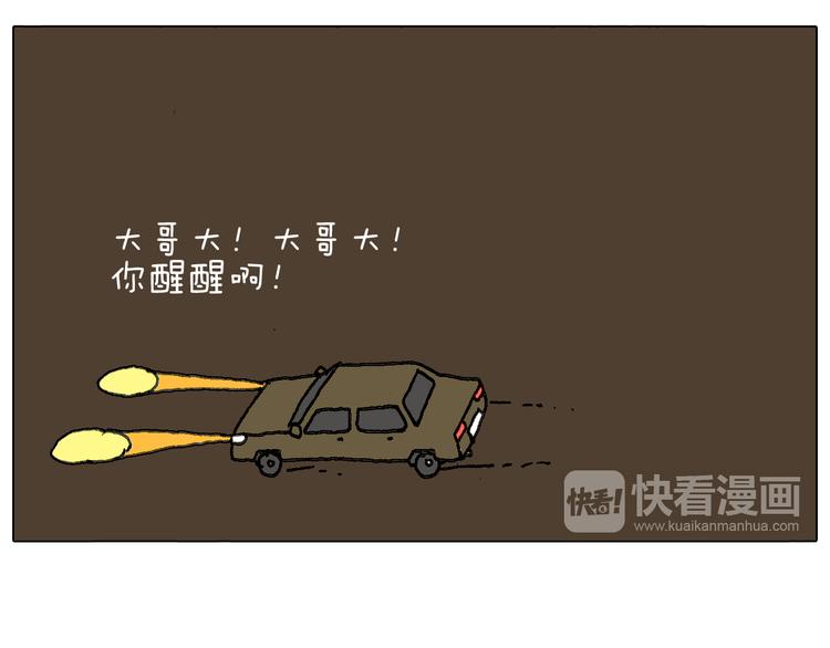 叫我森先生韩漫全集-一个人在家太可怕了！无删减无遮挡章节图片 
