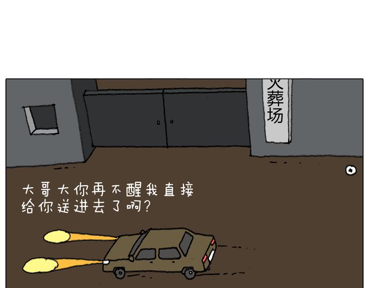 叫我森先生韩漫全集-一个人在家太可怕了！无删减无遮挡章节图片 