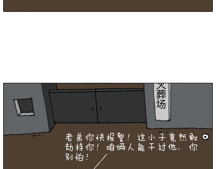 叫我森先生韩漫全集-一个人在家太可怕了！无删减无遮挡章节图片 