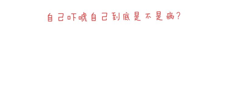 叫我森先生韩漫全集-一个人在家太可怕了！无删减无遮挡章节图片 