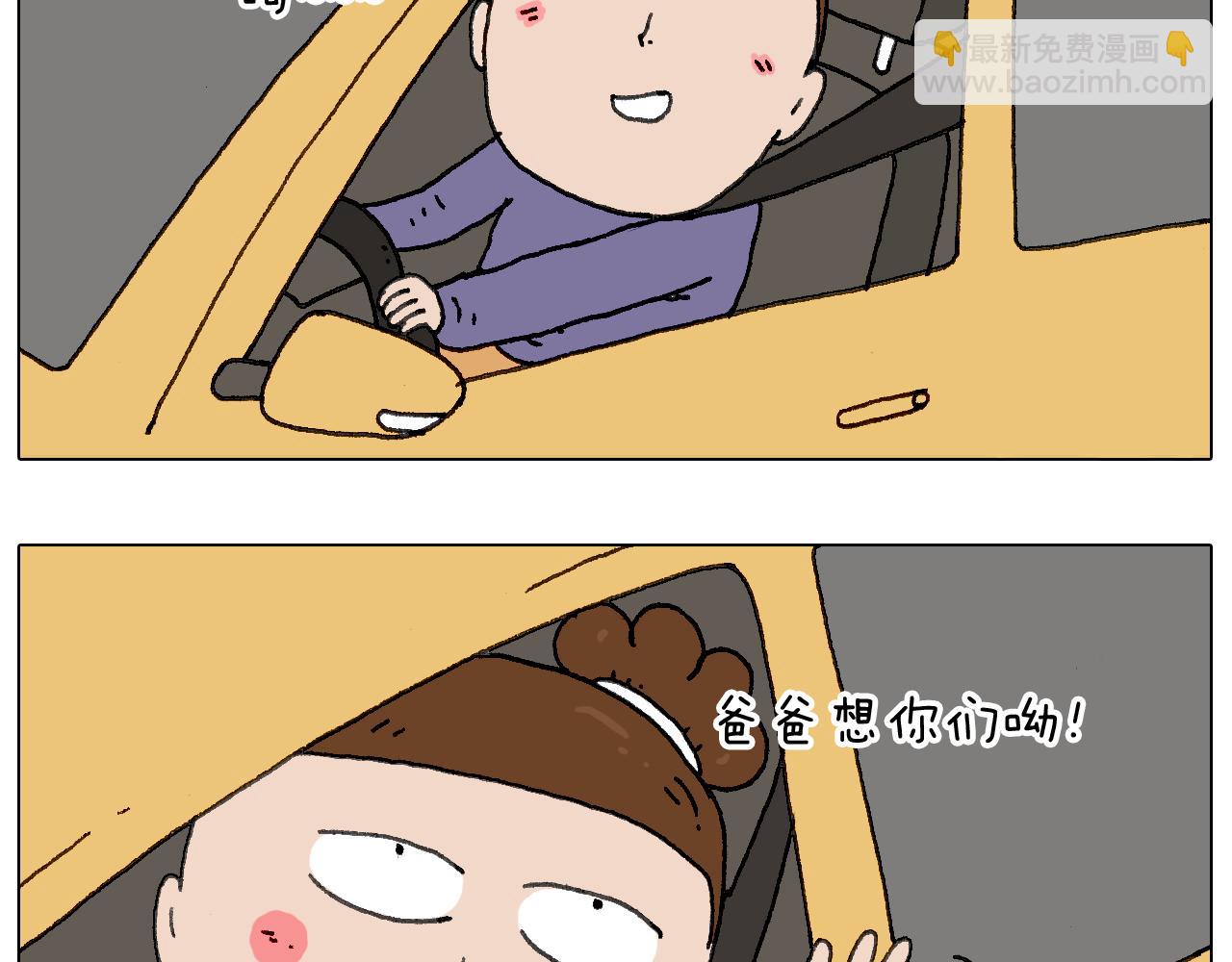 叫我森先生韩漫全集-一个人在家太可怕了！无删减无遮挡章节图片 