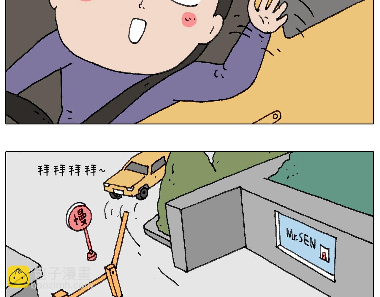 叫我森先生韩漫全集-一个人在家太可怕了！无删减无遮挡章节图片 