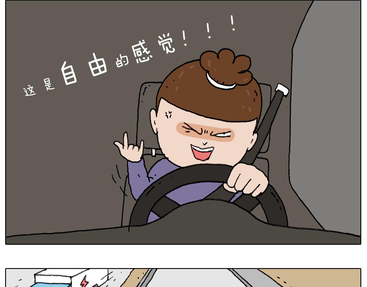 叫我森先生韩漫全集-一个人在家太可怕了！无删减无遮挡章节图片 