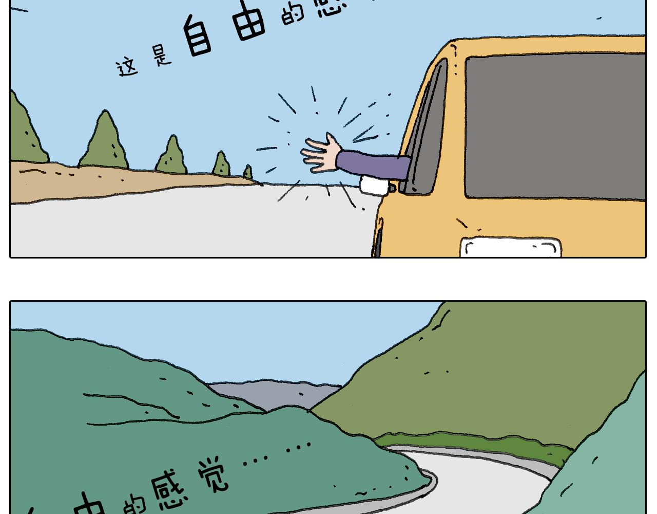 叫我森先生韩漫全集-一个人在家太可怕了！无删减无遮挡章节图片 