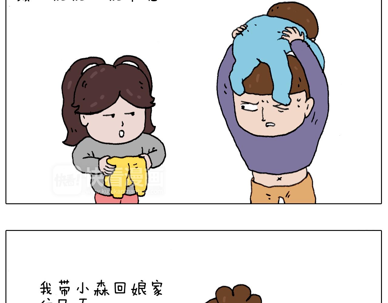 叫我森先生韩漫全集-一个人在家太可怕了！无删减无遮挡章节图片 