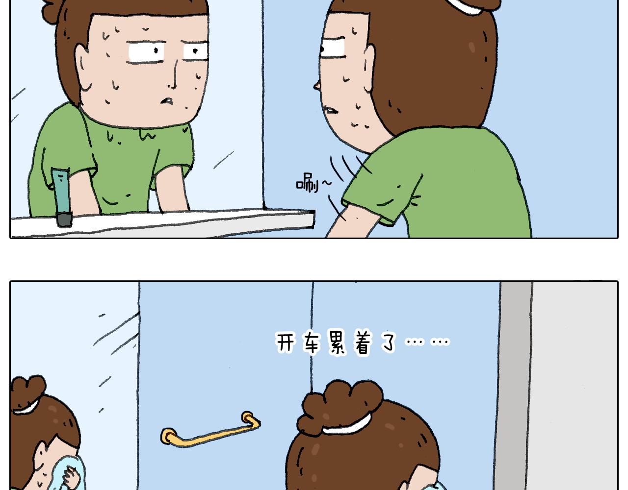 叫我森先生韩漫全集-一个人在家太可怕了！无删减无遮挡章节图片 