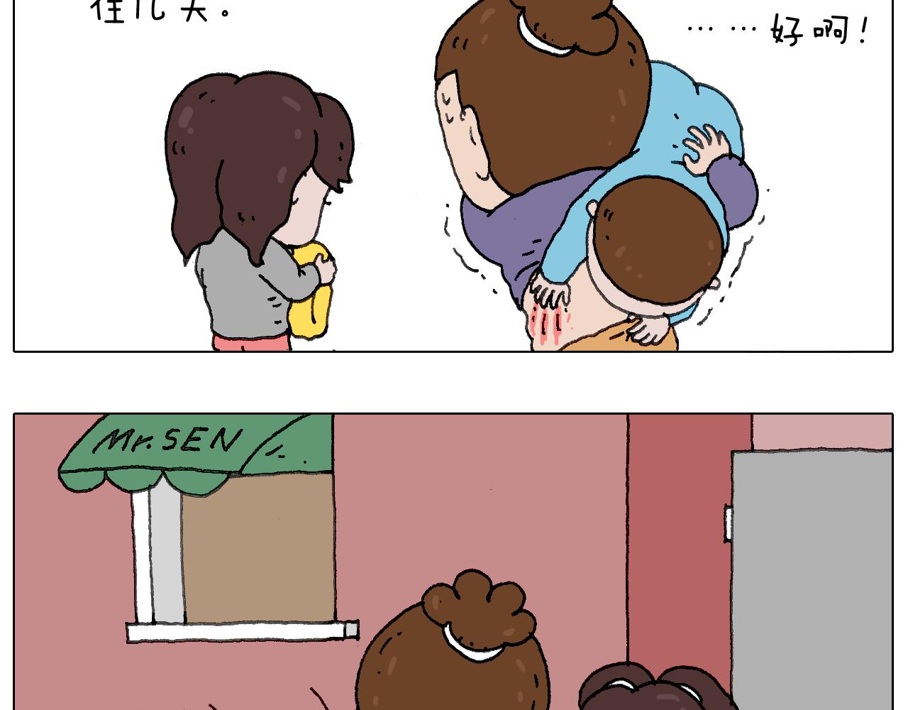 叫我森先生韩漫全集-一个人在家太可怕了！无删减无遮挡章节图片 