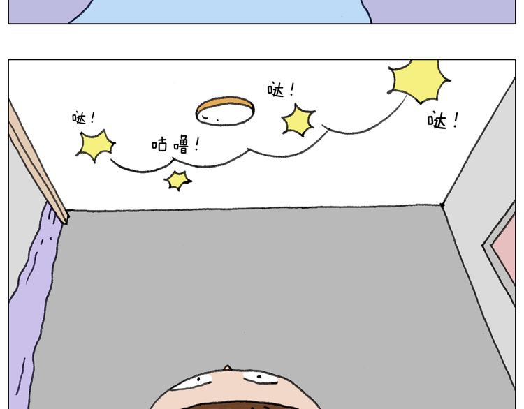 叫我森先生韩漫全集-一个人在家太可怕了！无删减无遮挡章节图片 