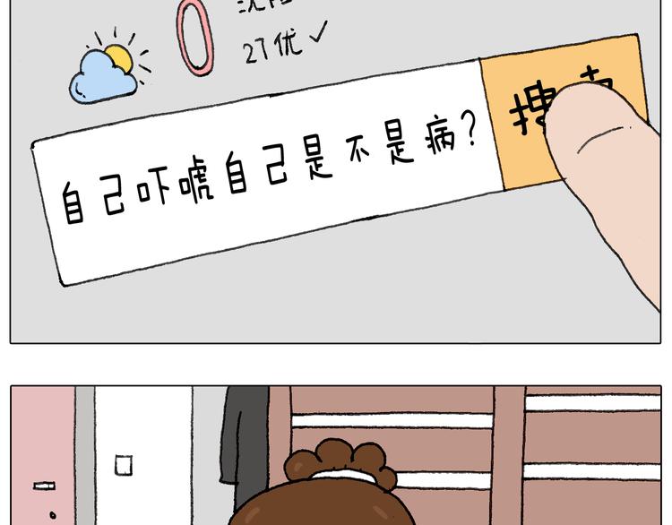 叫我森先生韩漫全集-一个人在家太可怕了！无删减无遮挡章节图片 