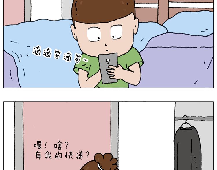 叫我森先生韩漫全集-一个人在家太可怕了！无删减无遮挡章节图片 