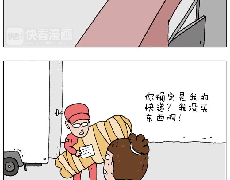 叫我森先生韩漫全集-一个人在家太可怕了！无删减无遮挡章节图片 