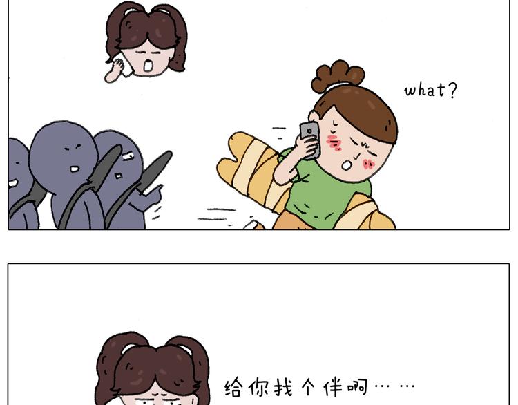 叫我森先生韩漫全集-一个人在家太可怕了！无删减无遮挡章节图片 