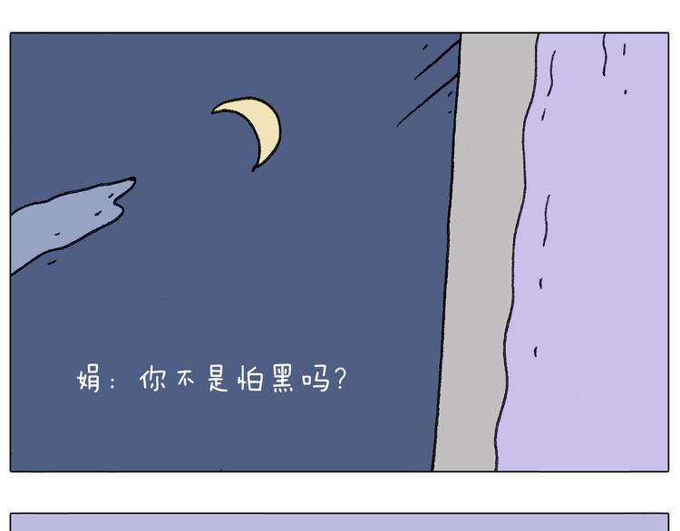 叫我森先生韩漫全集-一个人在家太可怕了！无删减无遮挡章节图片 