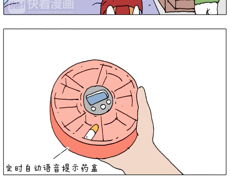 叫我森先生韩漫全集-一个人在家太可怕了！无删减无遮挡章节图片 