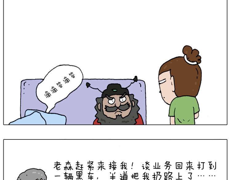 叫我森先生韩漫全集-一个人在家太可怕了！无删减无遮挡章节图片 