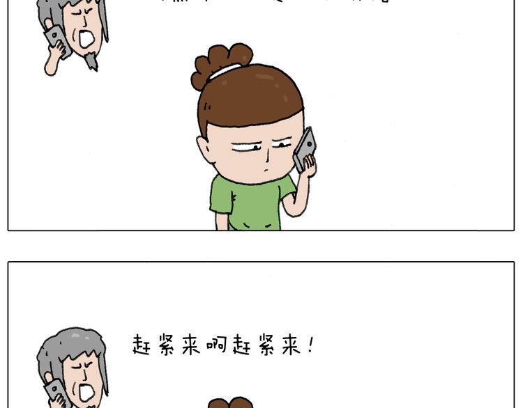 叫我森先生韩漫全集-一个人在家太可怕了！无删减无遮挡章节图片 