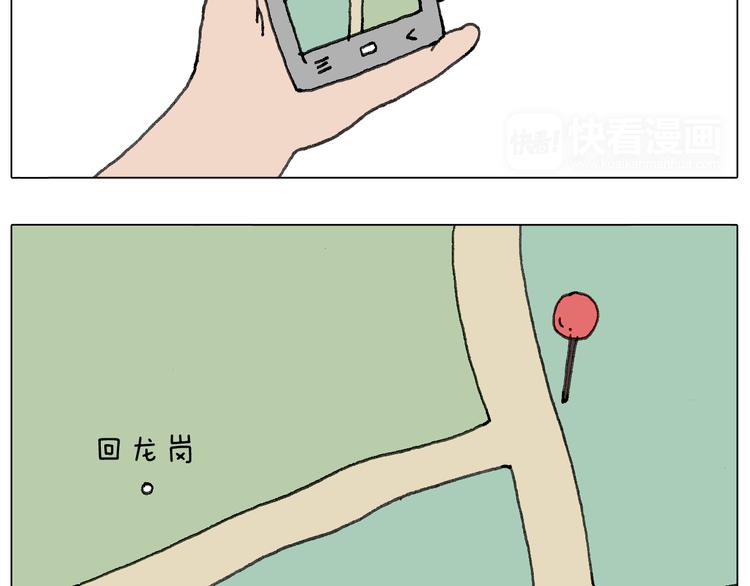 叫我森先生韩漫全集-一个人在家太可怕了！无删减无遮挡章节图片 