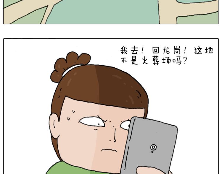 叫我森先生韩漫全集-一个人在家太可怕了！无删减无遮挡章节图片 