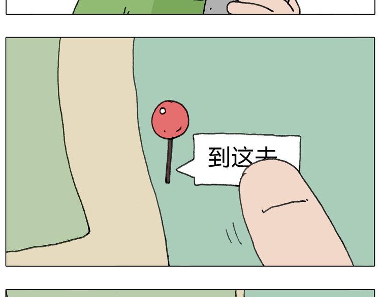 叫我森先生韩漫全集-一个人在家太可怕了！无删减无遮挡章节图片 