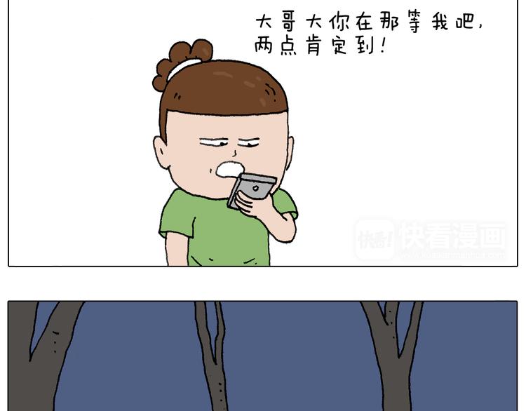 叫我森先生韩漫全集-一个人在家太可怕了！无删减无遮挡章节图片 