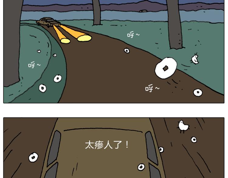 叫我森先生韩漫全集-一个人在家太可怕了！无删减无遮挡章节图片 