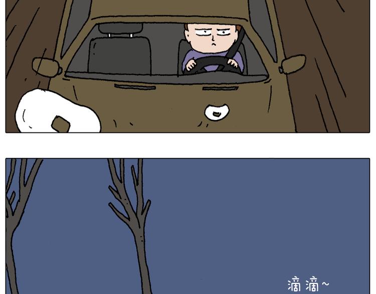 叫我森先生韩漫全集-一个人在家太可怕了！无删减无遮挡章节图片 