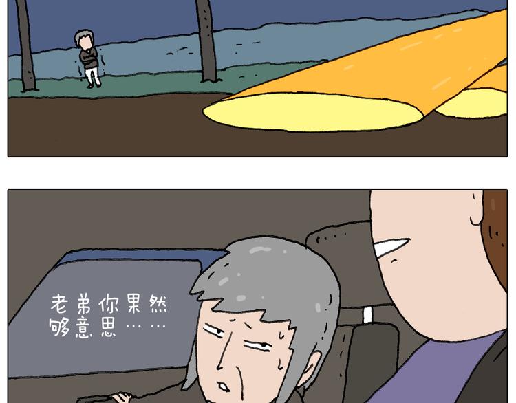 叫我森先生韩漫全集-一个人在家太可怕了！无删减无遮挡章节图片 