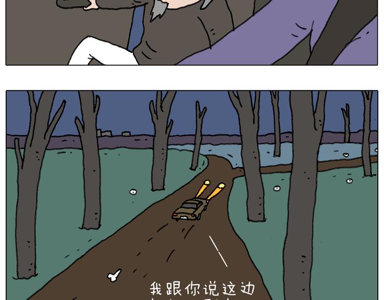 叫我森先生韩漫全集-一个人在家太可怕了！无删减无遮挡章节图片 