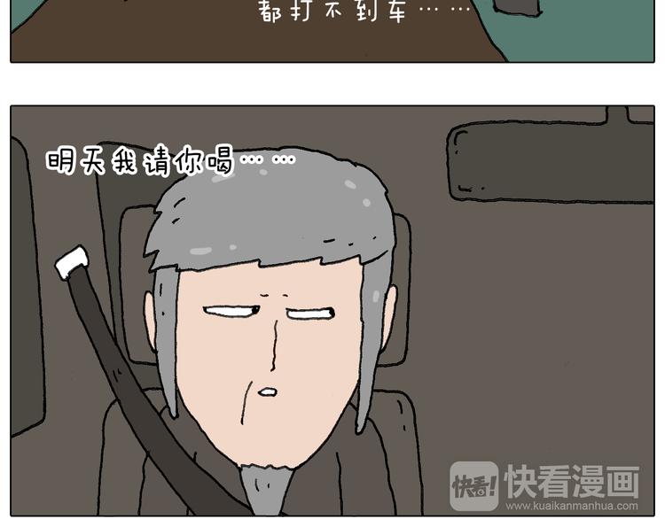 叫我森先生韩漫全集-一个人在家太可怕了！无删减无遮挡章节图片 