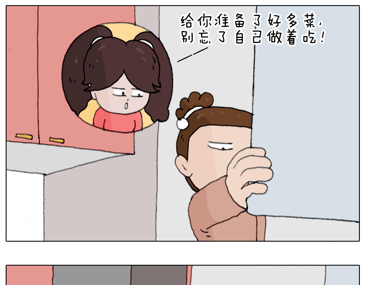叫我森先生韩漫全集-来自地狱拉面的恶意！无删减无遮挡章节图片 