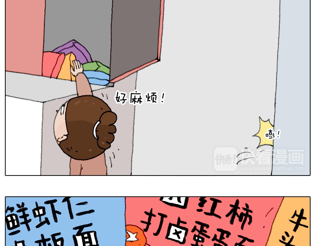 叫我森先生韩漫全集-来自地狱拉面的恶意！无删减无遮挡章节图片 