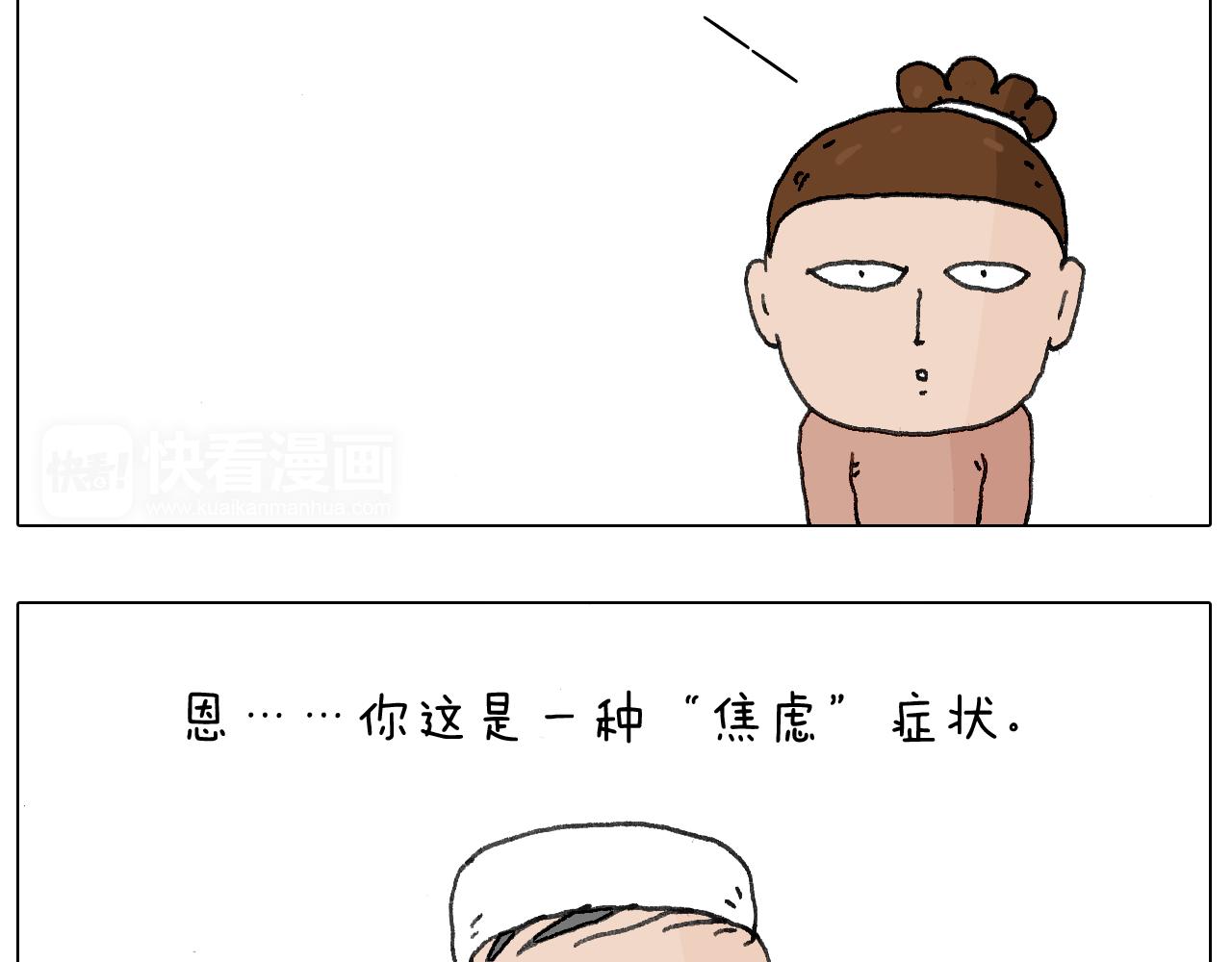 叫我森先生韩漫全集-来自地狱拉面的恶意！无删减无遮挡章节图片 