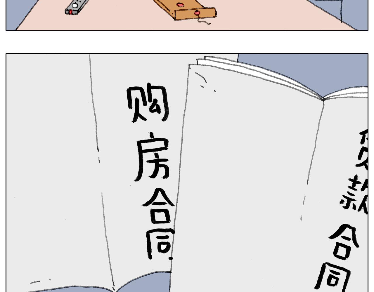 叫我森先生韩漫全集-来自地狱拉面的恶意！无删减无遮挡章节图片 