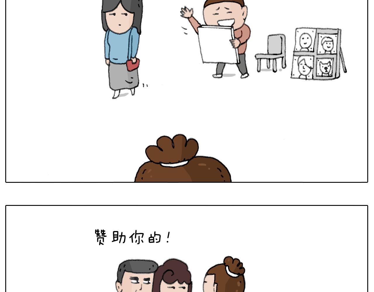 叫我森先生韩漫全集-来自地狱拉面的恶意！无删减无遮挡章节图片 