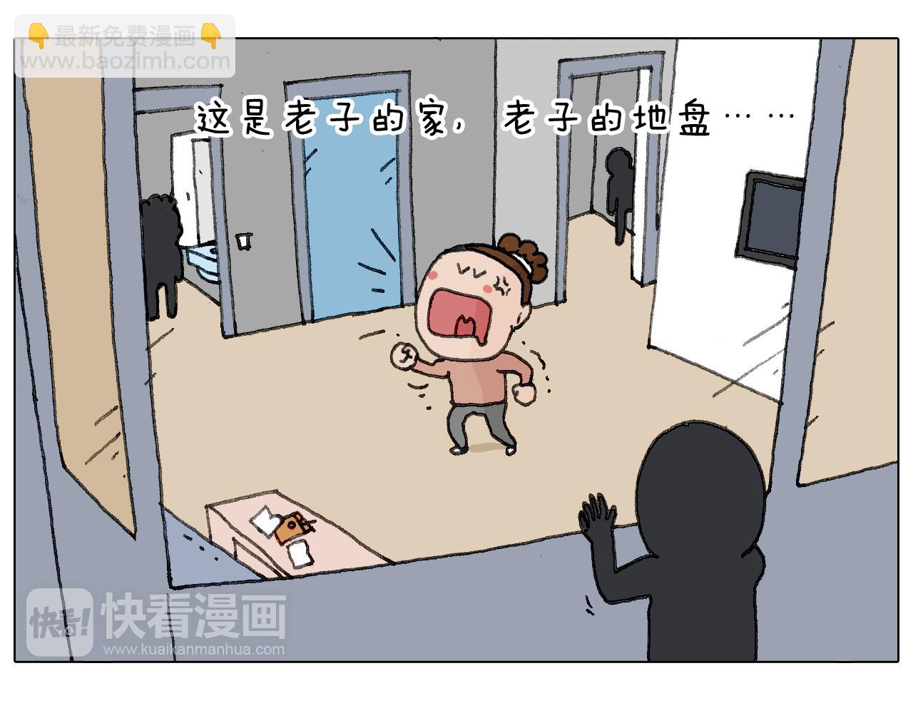 叫我森先生韩漫全集-来自地狱拉面的恶意！无删减无遮挡章节图片 