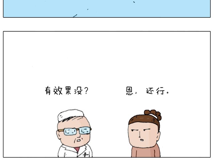 叫我森先生韩漫全集-来自地狱拉面的恶意！无删减无遮挡章节图片 
