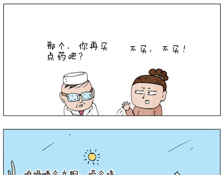 叫我森先生韩漫全集-来自地狱拉面的恶意！无删减无遮挡章节图片 