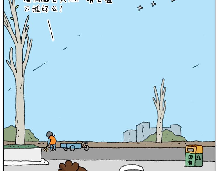 叫我森先生韩漫全集-来自地狱拉面的恶意！无删减无遮挡章节图片 